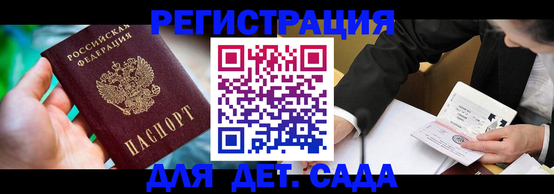 прописка поиск в Вышнем Волочке