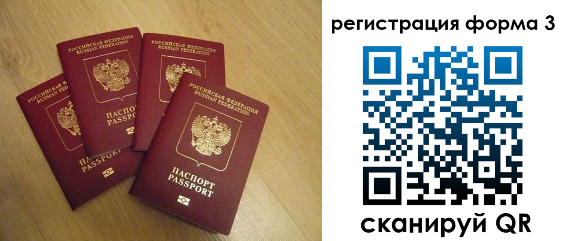 прописка для школы в Вышнем Волочке