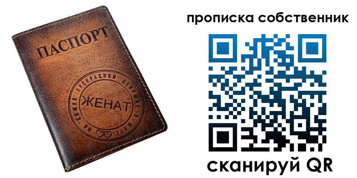 временная регистрация собственник в Вышнем Волочке