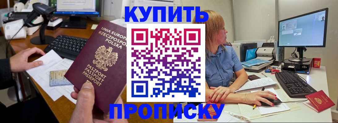 временная регистрация 2025 в Вышнем Волочке