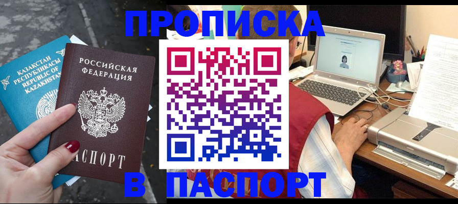 временная регистрация госуслуги в Вышнем Волочке