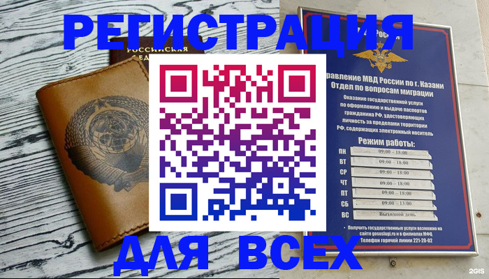 прописка паспорт в Вышнем Волочке